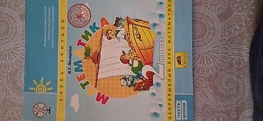 Kitablar və jurnallar: Книги, которые влюбляют в чтение с первых страниц! 📚✨ ​Ищете подарок — 3