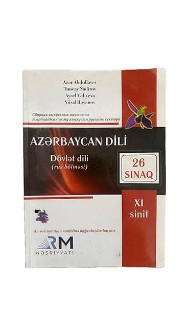 Məhsul: “Azərbaycan Dili – Dövlət dili (rus bölməsi), XI sinif, 26 lalafo.az -da Məhsul: “Azərbaycan Dili – Dövlət dili (rus bölməsi), XI sinif, 26