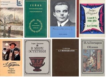 бэушные велики: Книги по низким ценам: Русская литература: 1. Б. Лукьянов "В мире — 1