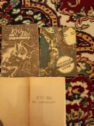 книги на русском в баку: Книги.Чтобы посмотреть все мои объявления нажмите на имя продавца — 26