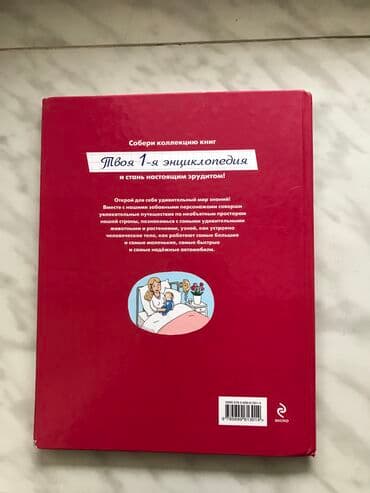 объявления няня на дому: Книжка для детей — 2