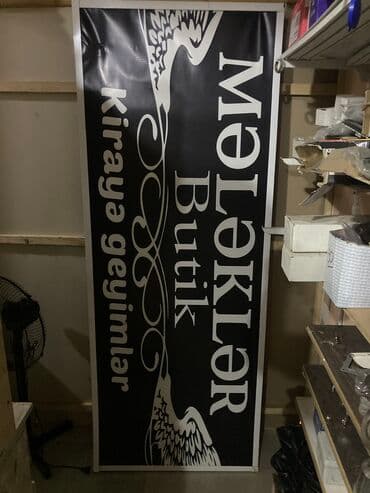 рекламные вывески реклама: Рекламные щиты — 1