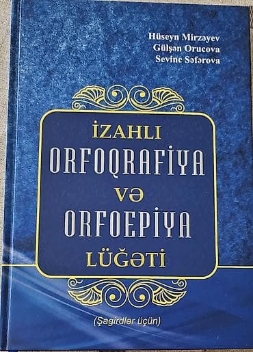 Məhsul: “İzahlı Orfoqrafiya və Orfoepiya Lüğəti” (şagirdlər üçün)