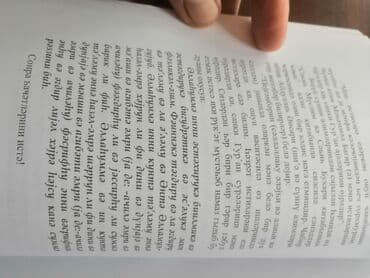 Спорт и отдых: Salam aleykum İstixare kitabi satilir tezedir işlenmeyib bir eded — 9