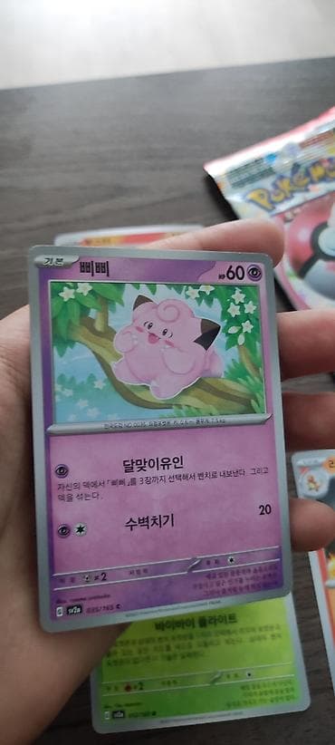 pokemon kartlari: Məhsul: Pokémon TCG – Koreya buraxılışı “151” (sv2a) booster — 3