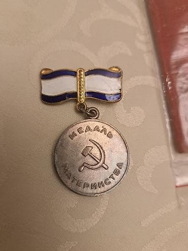 SSR “Ananın medalı” (Медаль материнства) — kolleksiya üçün nadir sovet — 2