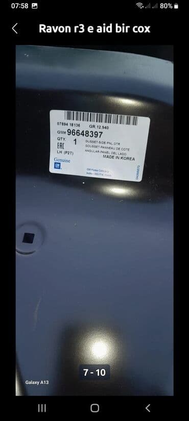 Автозапчасти: Ravon R3, 2018 г., ОАЭ, Самовывоз, Бесплатная доставка, Платная доставка — 1