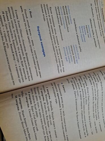 русский язык 2 класс мсо: Большая энциклопедия начальной школы(полный курс начальной школьной — 7