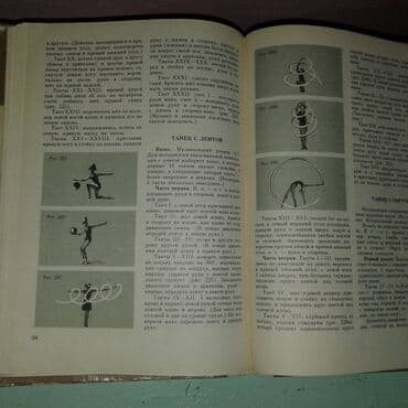 rustemov fizika qayda kitabi: Разные спортивные книги. Боброва "Искусство грации". 50 манат Тарасов — 7