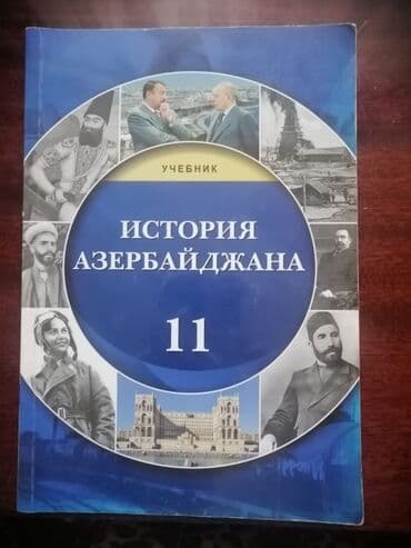 тесты по истории азербайджана 5 класс с ответами: Тесты, учебники, словари по английскому языку, математике, русскому — 5