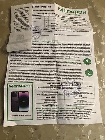katel telefon: IPhone 14 Pro, Deep Purple, Face ID — 8