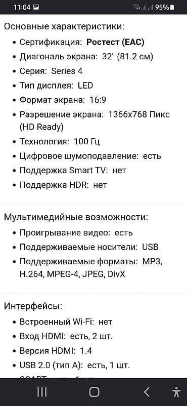 tv box mi: Yeni Televizor Samsung LED ekran 32" FHD (1920x1080), Ödənişli çatdırılma — 9
