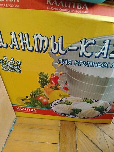 Yeni mantı qazanı. İşlənməyib, münasib qiymətə — 1