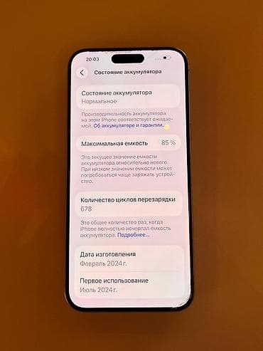 galaxy s24 plus: IPhone 15 Pro Max, 256 GB, White Titanium, Face ID — 3