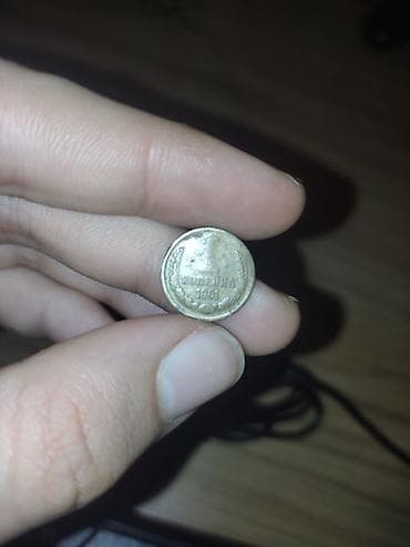 sədəfli tar: 1 Qəpik, 1961 il, Alüminium — 3