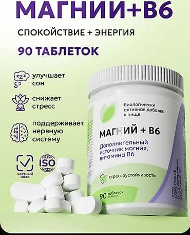 allvit tablet: Məhsul: Maqniy + B6 (bioloji aktiv qida əlavəsi) Forması: 90 tablet — 1