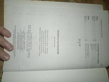 Новая книга 10 манат — 6