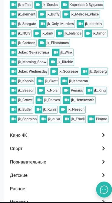 atv plus отзывы: Smart TV boks — 9