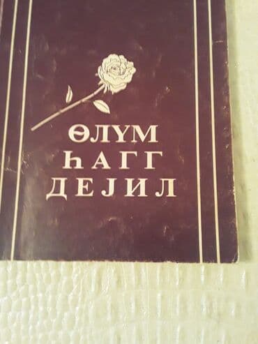 informatika kitab: Kitablar: "Fantastika. Detektiv" . Чтобы посмотреть все мои — 18