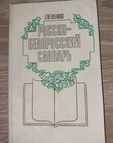 xəzər tv komedixana bilet: Kitablar.11ədəd kitab hamısı bir yerde 15 manata satlr. Vatsappa yaza — 2