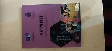 Gence seheri
