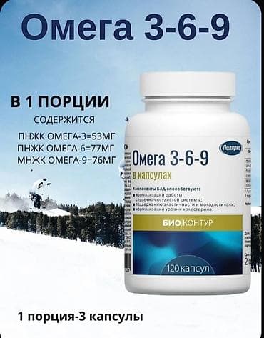 Omega-3, Omega-3 1000 mg və Omega 3-6-9 kapsulları - Omega-3 Premium — 3