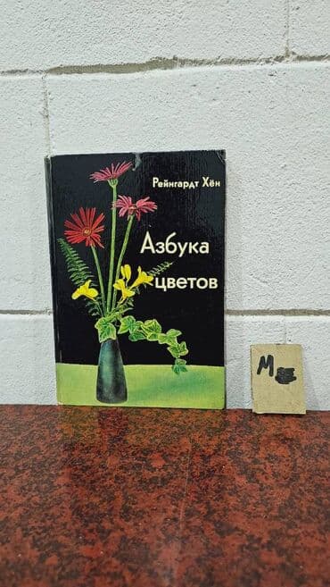 заказать книгу в баку: Əziz Kitabsevərlər! Hazırda kolleksiyamızda 3000 kitab mövcuddur! — 18