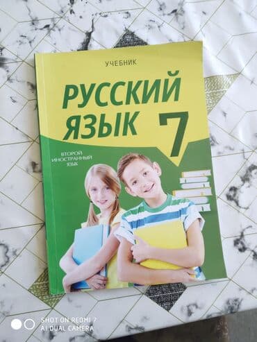 8ci sinif rus dili: Rus dili — 1