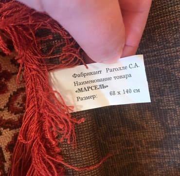 quba xalca yuma: Xalça — 2