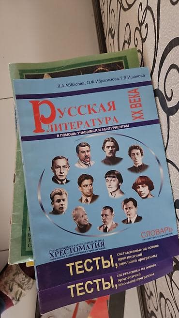 Аксессуары: Тесты — 2