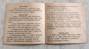 oyuncaq avtomatlar: Игра-слова настольная, советская, "ЭРУДИТ", б/у, в хорошем состоянии = — 4