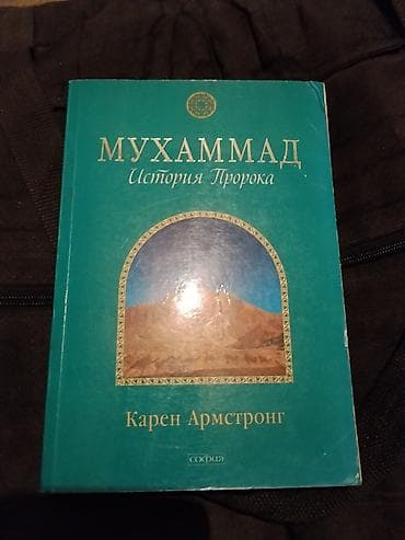 Kitablar və jurnallar: Məhsul: Rus dilində İslam mövzusunda kitablar toplusu Tərkib: - — 6