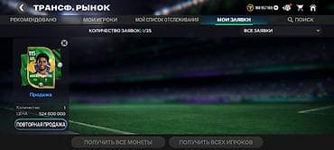 epl voyc 8: FIFA Mobile hesabı – güclü klub və yüksək ümumi reytinq💠💠💠 70 lvl — 5