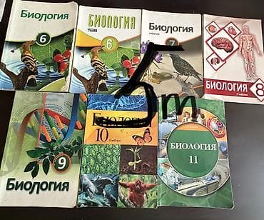 cavabları 6 sinif: Məhsul: Biologiya dərslikləri dəsti (6–11-ci sinif) Təsvir: - Rus — 1