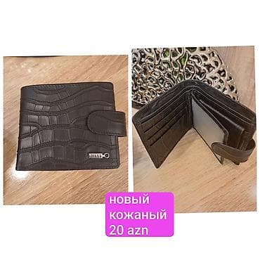 pul gabi: Pulqabı, Təbii dəri, Yeni — 1