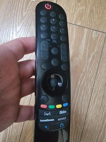 İşlənmiş Pult LG, Ödənişli çatdırılma