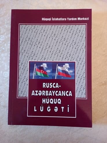 услуги адвоката по уголовным делам: Hüquq lüğəti ( rusca- azərbaycanca), yenidir — 1