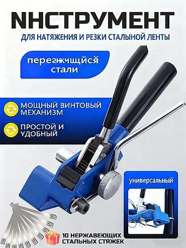 Sip kabel üçün alət. Qiymət sondur. Hava elektrik xətti dirəklərinin