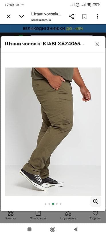 Məhsul: Kişi şalvarı KIABI XAZ4065 - Klassik düz kəsim, gündəlik və