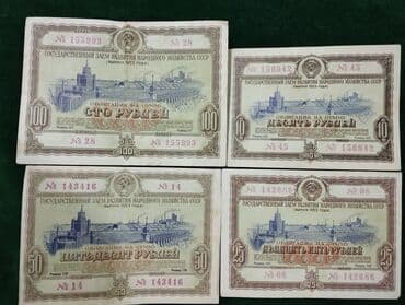 Облигации СССР 1948-51-52-53-54-55 сi illərə aid . bir ədədi 2,5 azn lalafo.az -da — 2 Облигации СССР 1948-51-52-53-54-55 сi illərə aid . bir ədədi 2,5 azn — 2