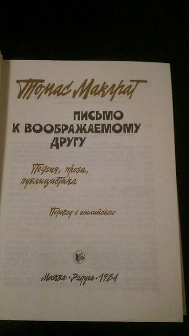 Другие книги и журналы: Книги. Чтобы посмотреть мои обьявления,нажмите на имя продавца. Также — 3