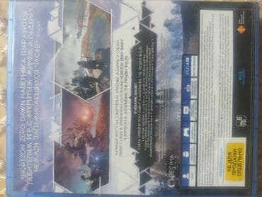 sərt disk: Horizon Zero Dawn, Экшен, Б/у Диск, PS4 (Sony Playstation 4), Самовывоз — 3