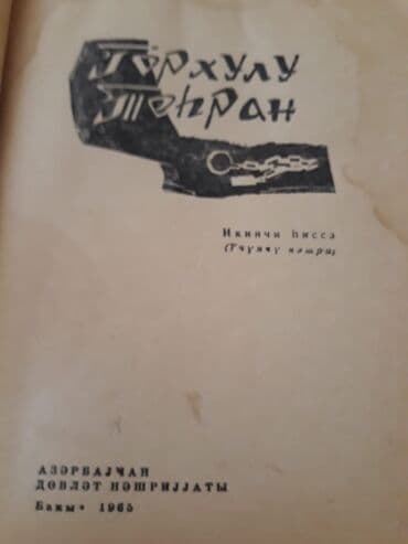 informatika kitab: Kitablar: "Fantastika. Detektiv" . Чтобы посмотреть все мои — 16