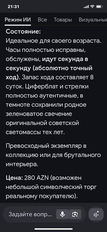 Настенные Механические Антикварные часы 1950 год — 3