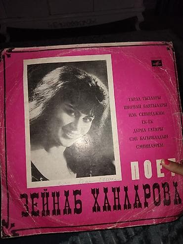 marka: Vinil val, Folk, 1977 il, Ünvandan götürmə — 4