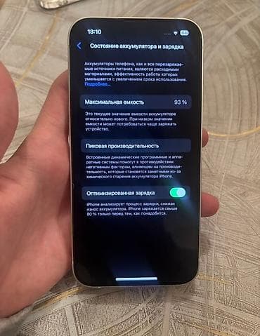 Аудиотехника: IPhone 13, 128 ГБ, Битый, Беспроводная зарядка, Face ID — 1