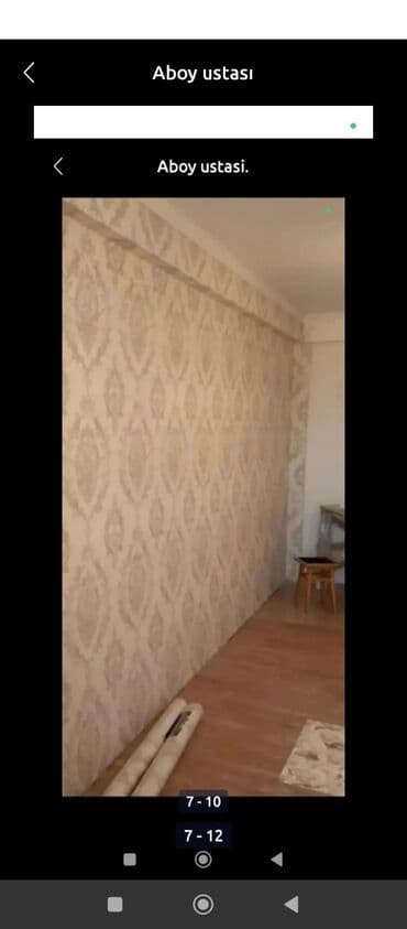 текстура внутри дома: Aboy ustası — 6