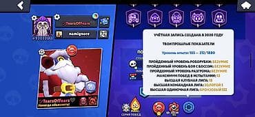 stranger things kinder max: Brawl Stars hesabı. Hesabın əsas göstəriciləri: - 58 275 kubok - — 3