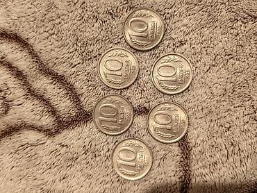 Məhsul: 10 rubl sikkələri (Rusiya Bankı), 1992 Təsvir: - Ümumi sayı