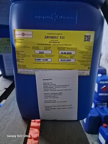 pataş harada satılır: Qida sənayesinə ətir və dadlandırıcılar – boyalar Məhsullar: - Duches — 2